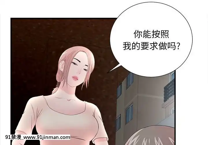 陌生的視線1-35話[虐待 h漫]