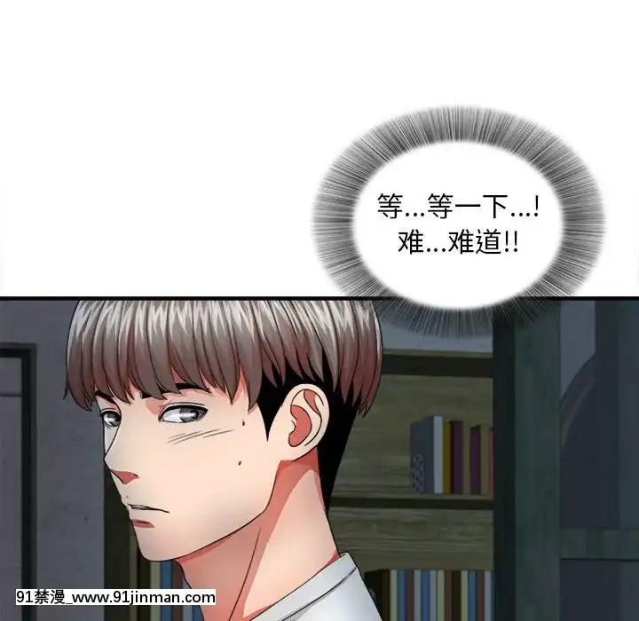 陌生的視線1-35話[虐待 h漫]