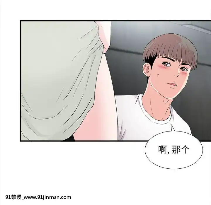 陌生的視線1-35話[虐待 h漫]