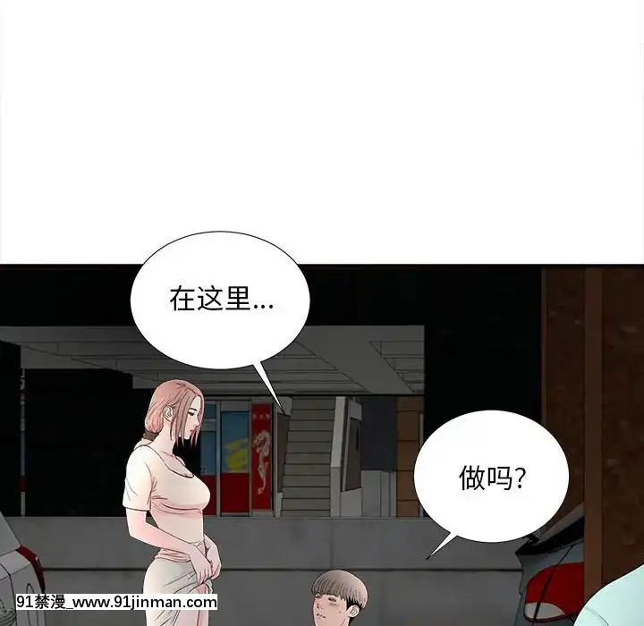 陌生的視線1-35話[虐待 h漫]