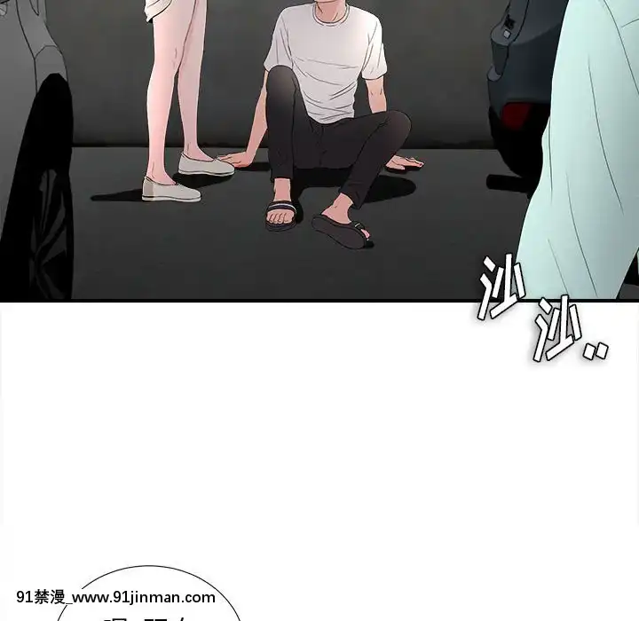 陌生的視線1-35話[虐待 h漫]