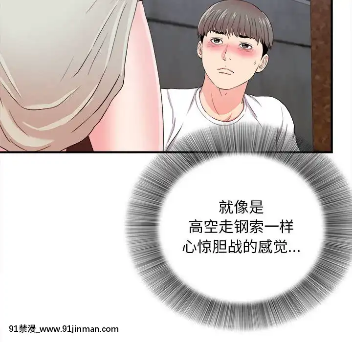 陌生的視線1-35話[虐待 h漫]