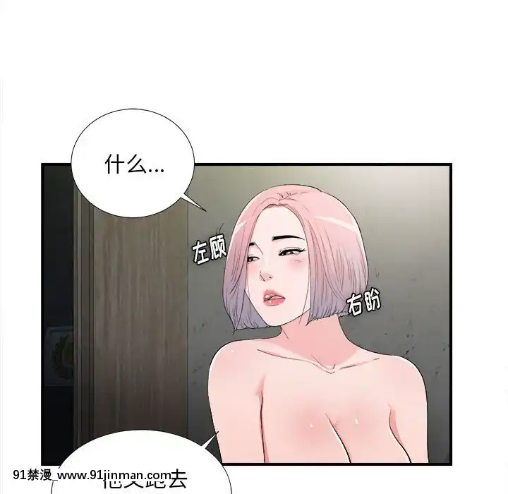 陌生的視線1-35話[虐待 h漫]