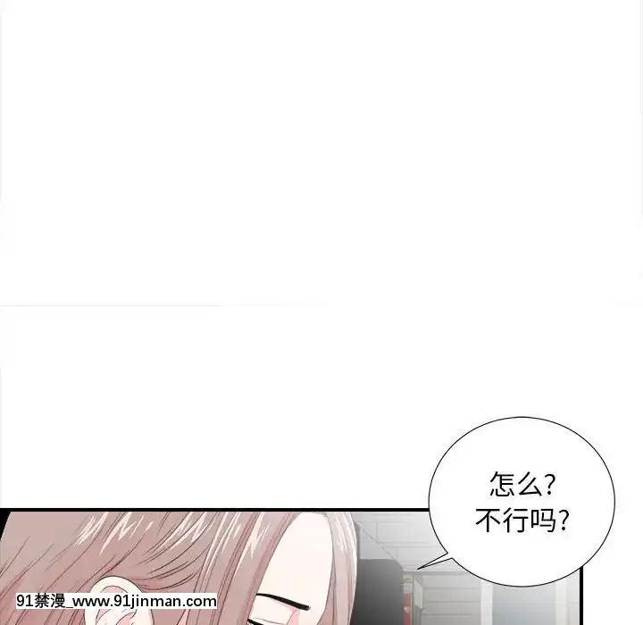 陌生的視線1-35話[虐待 h漫]