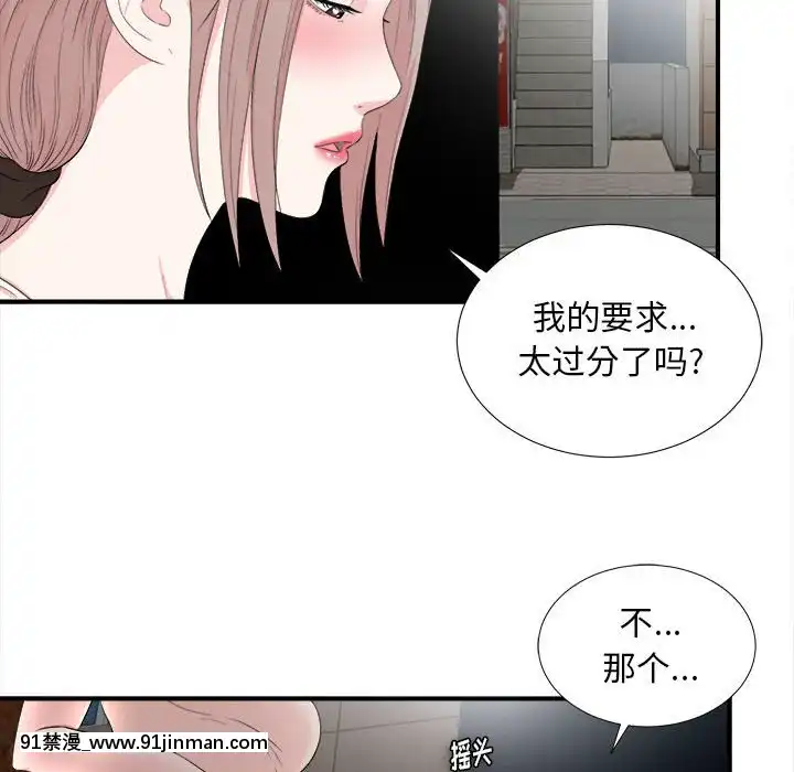 陌生的視線1-35話[虐待 h漫]