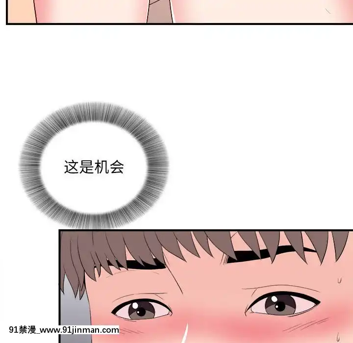陌生的視線1-35話[虐待 h漫]