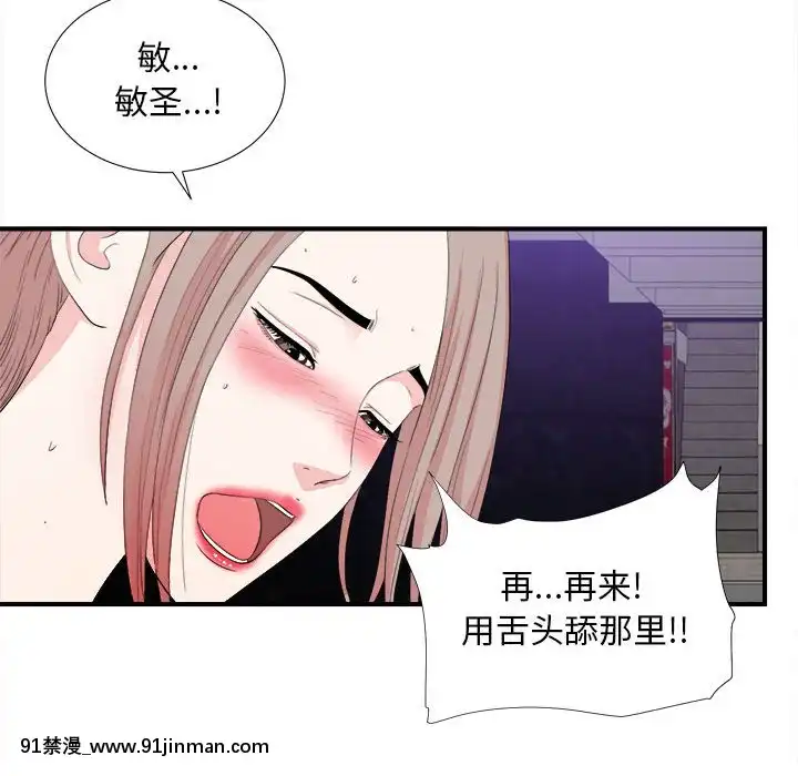 陌生的視線1-35話[虐待 h漫]