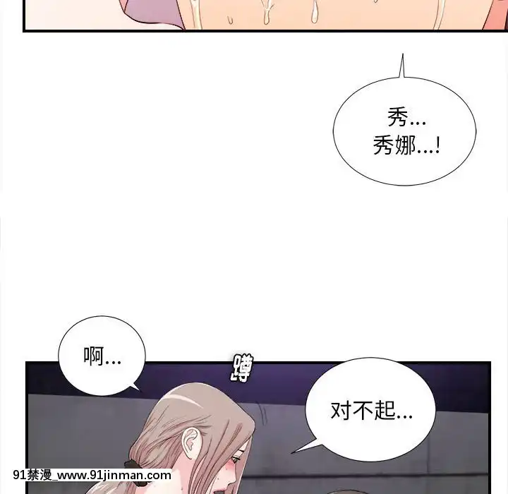 陌生的視線1-35話[虐待 h漫]