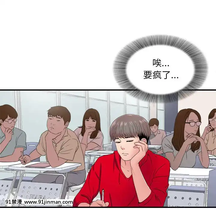 陌生的視線1-35話[虐待 h漫]
