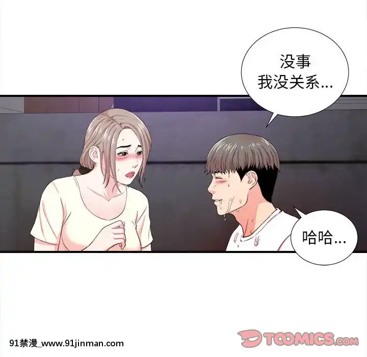 陌生的視線1-35話[虐待 h漫]