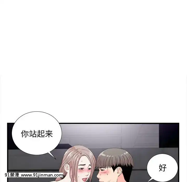 陌生的視線1-35話[虐待 h漫]