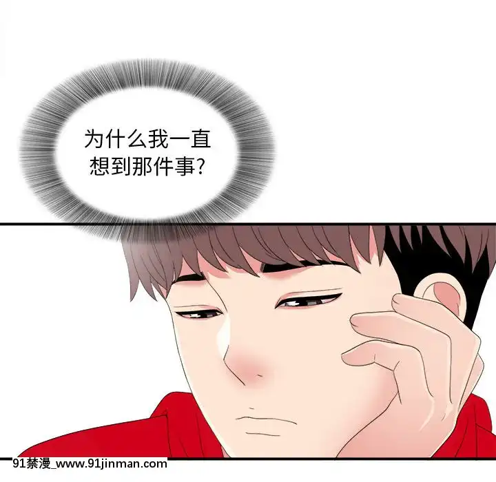 陌生的視線1-35話[虐待 h漫]