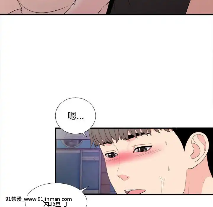 陌生的視線1-35話[虐待 h漫]