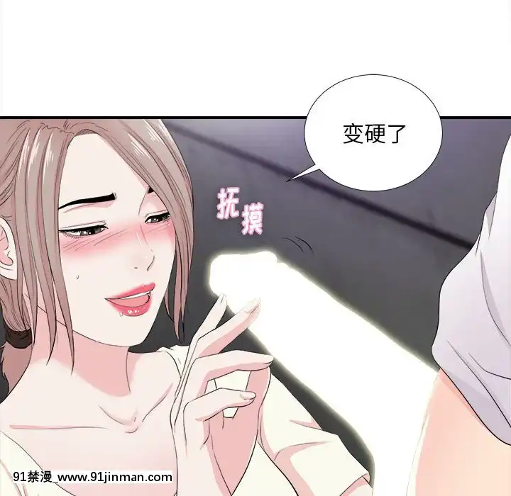 陌生的視線1-35話[虐待 h漫]