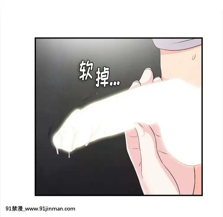 陌生的視線1-35話[虐待 h漫]