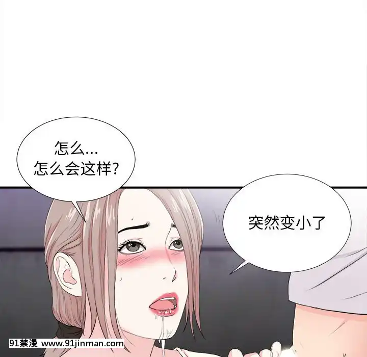 陌生的視線1-35話[虐待 h漫]