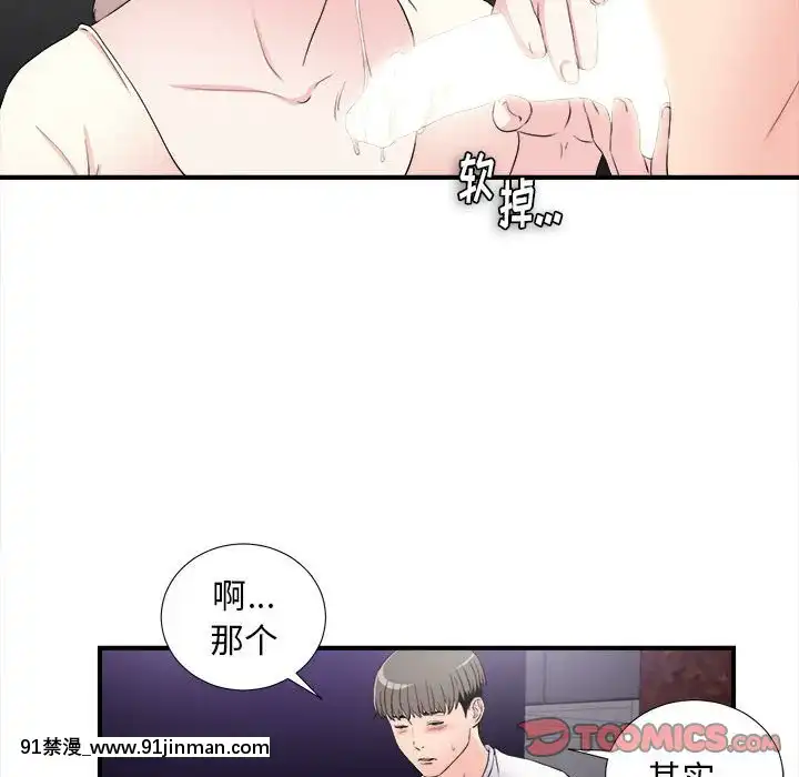 陌生的視線1-35話[虐待 h漫]