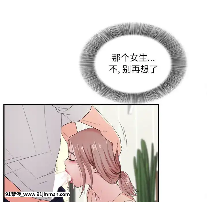 陌生的視線1-35話[虐待 h漫]