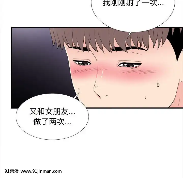 陌生的視線1-35話[虐待 h漫]