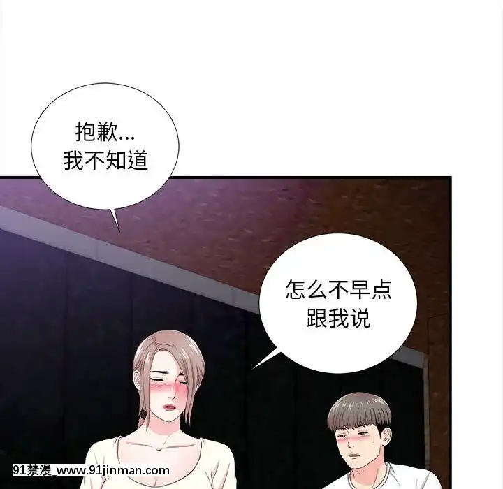 陌生的視線1-35話[虐待 h漫]