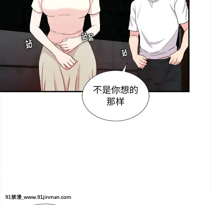 陌生的視線1-35話[虐待 h漫]