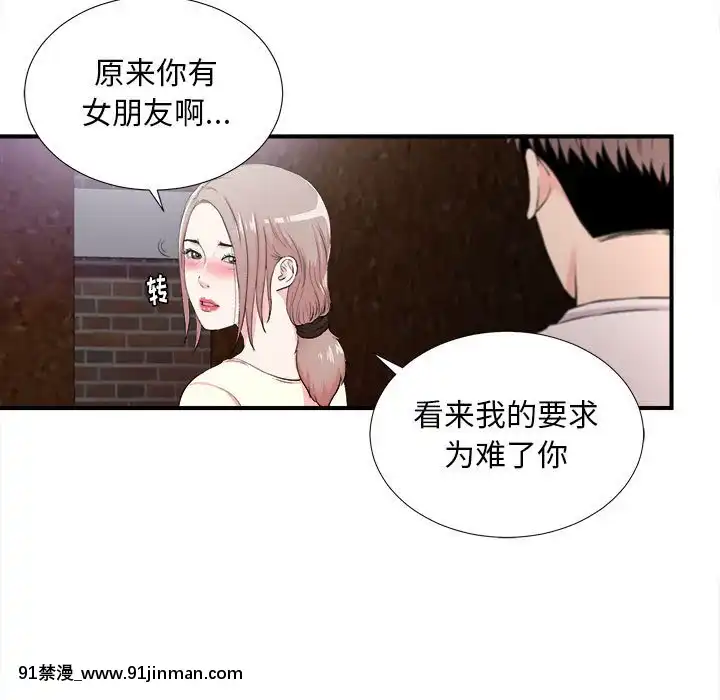 陌生的視線1-35話[虐待 h漫]