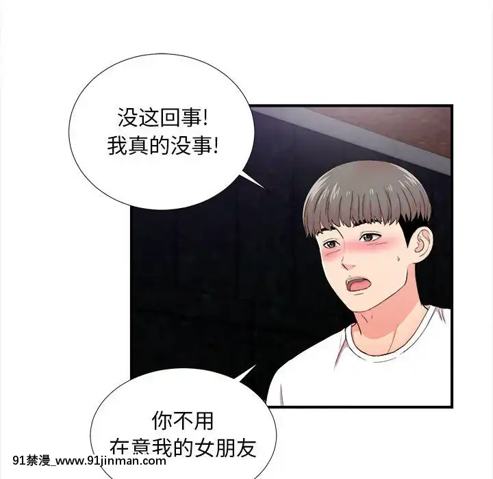 陌生的視線1-35話[虐待 h漫]