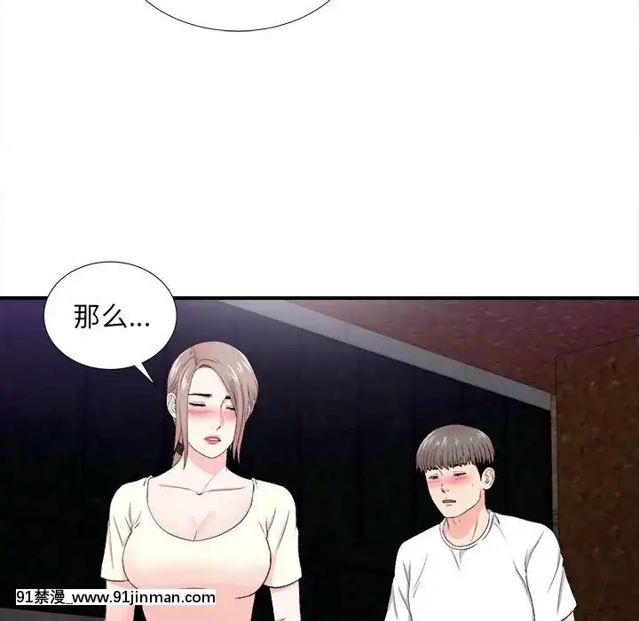陌生的視線1-35話[虐待 h漫]