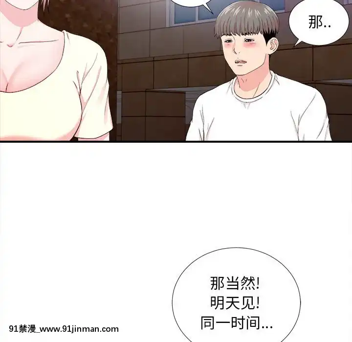 陌生的視線1-35話[虐待 h漫]