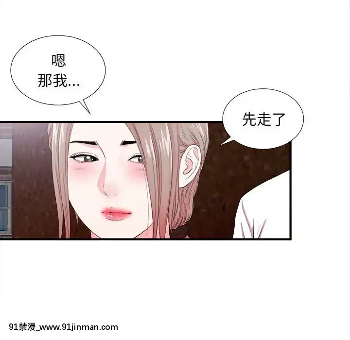 陌生的視線1-35話[虐待 h漫]