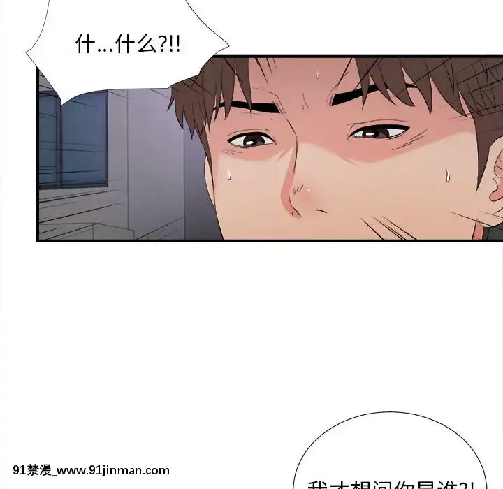 陌生的視線1-35話[虐待 h漫]