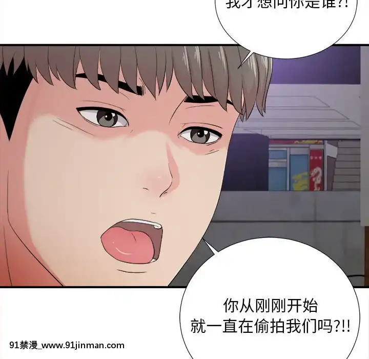 陌生的視線1-35話[虐待 h漫]