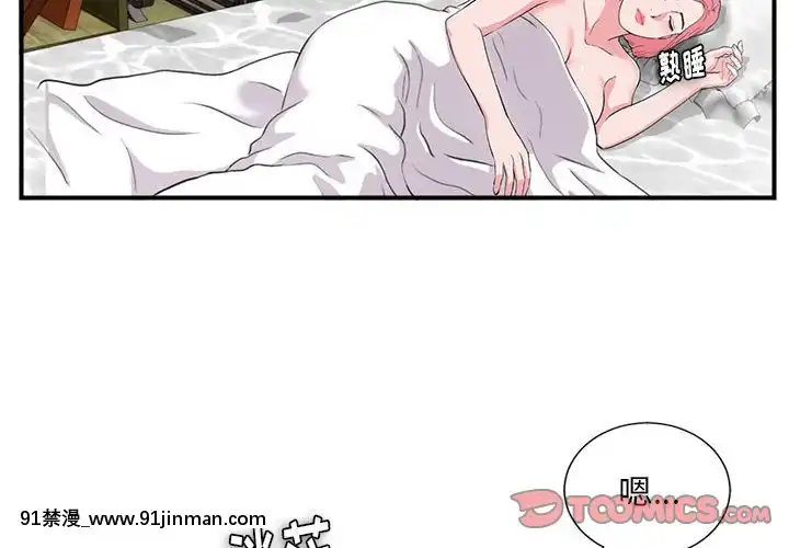 陌生的視線1-35話[虐待 h漫]
