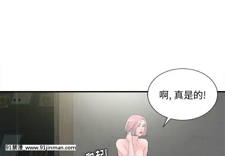 陌生的視線1-35話[虐待 h漫]