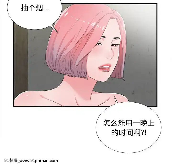 陌生的視線1-35話[虐待 h漫]