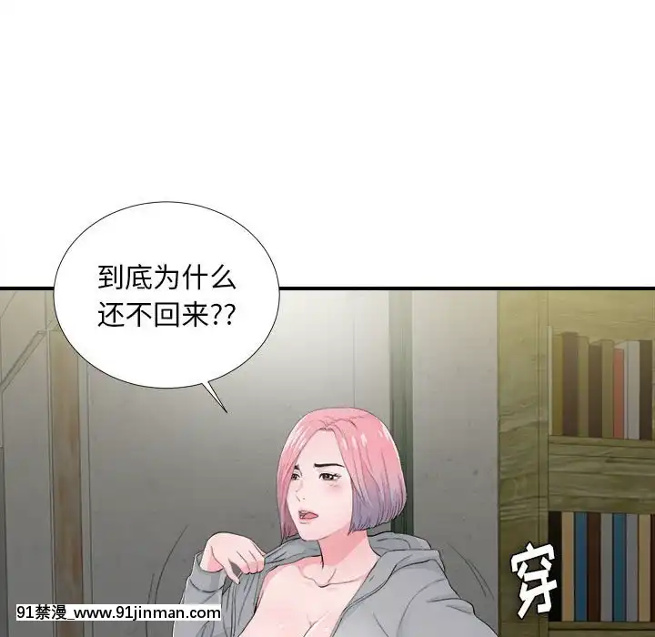 陌生的視線1-35話[虐待 h漫]