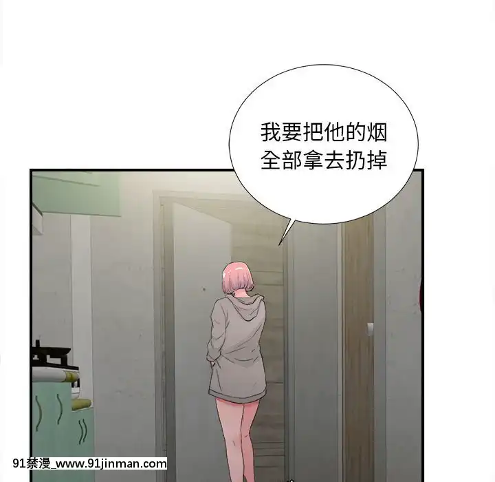 陌生的視線1-35話[虐待 h漫]