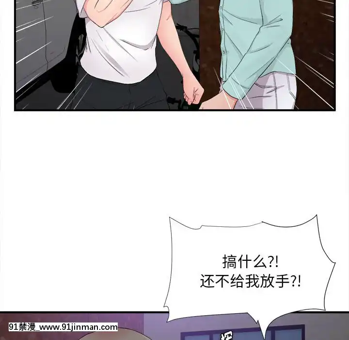 陌生的視線1-35話[虐待 h漫]