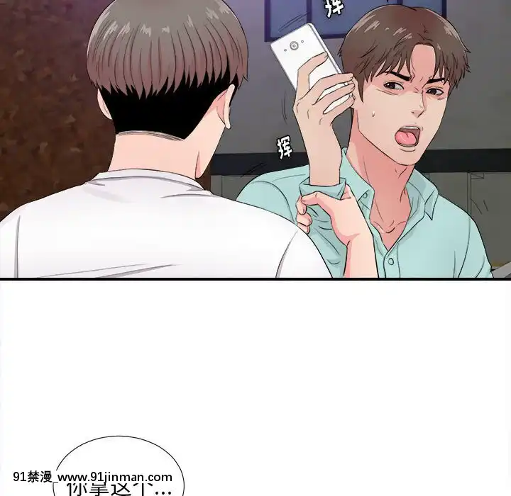 陌生的視線1-35話[虐待 h漫]