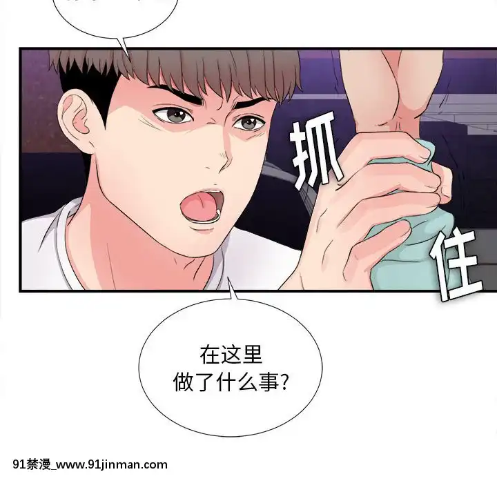 陌生的視線1-35話[虐待 h漫]