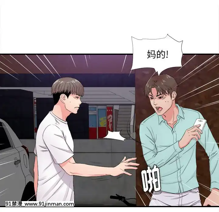 陌生的視線1-35話[虐待 h漫]