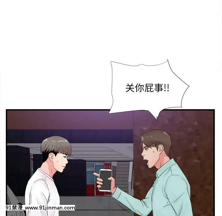 陌生的視線1-35話[虐待 h漫]