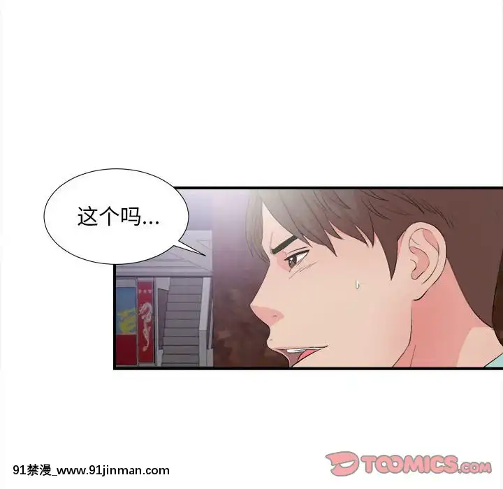 陌生的視線1-35話[虐待 h漫]