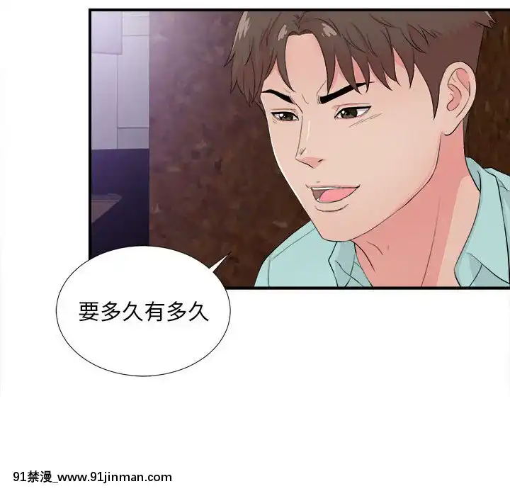 陌生的視線1-35話[虐待 h漫]