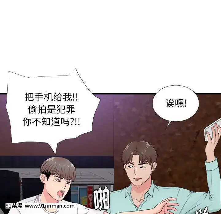 陌生的視線1-35話[虐待 h漫]