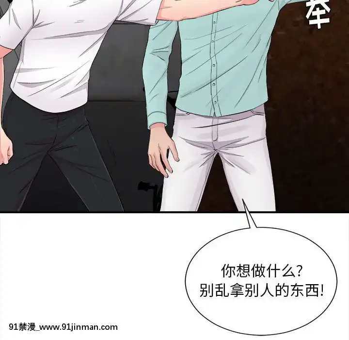 陌生的視線1-35話[虐待 h漫]