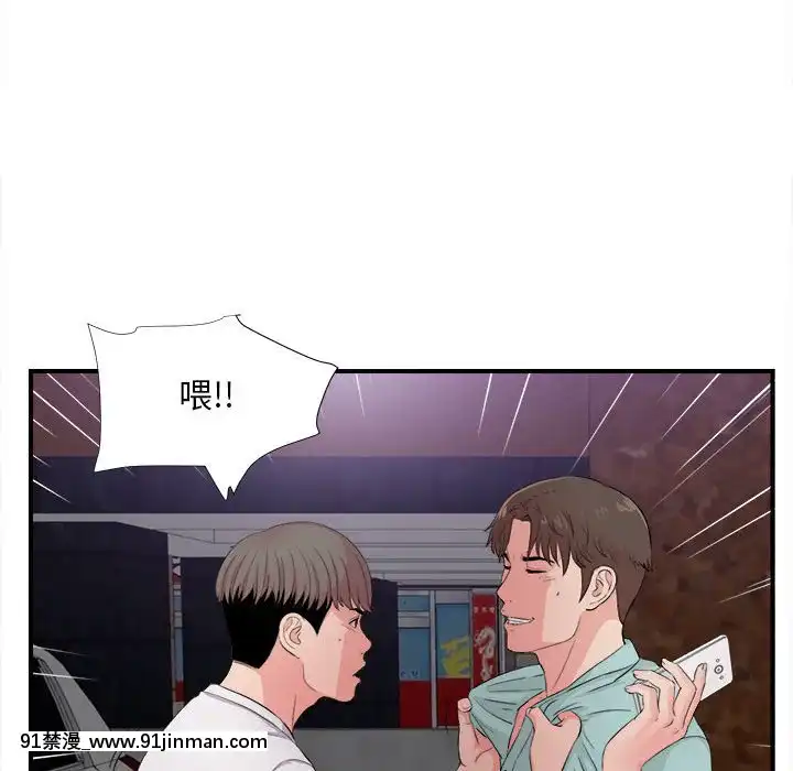 陌生的視線1-35話[虐待 h漫]