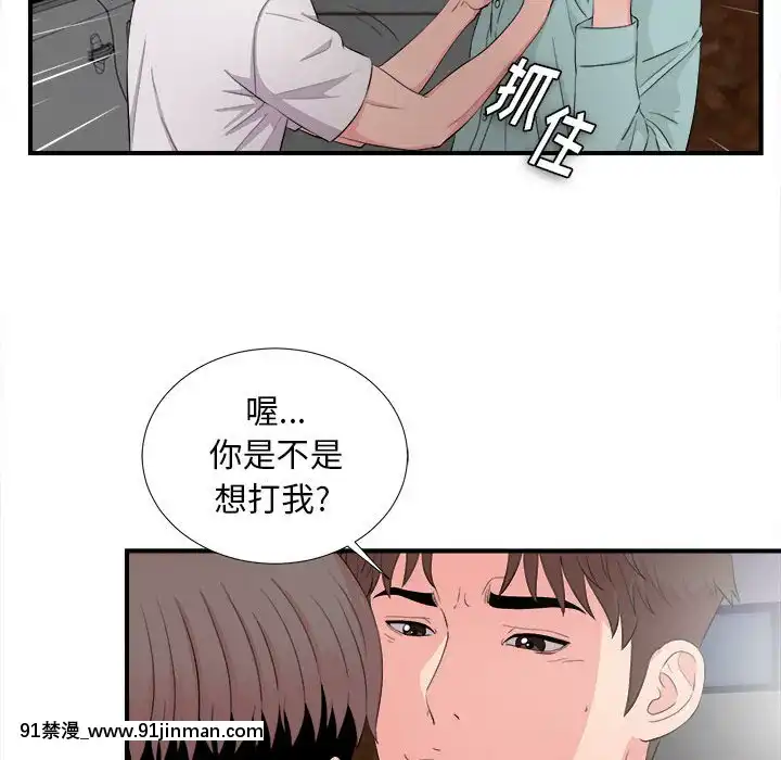陌生的視線1-35話[虐待 h漫]