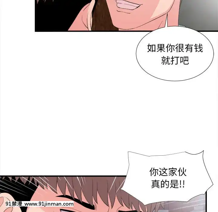 陌生的視線1-35話[虐待 h漫]