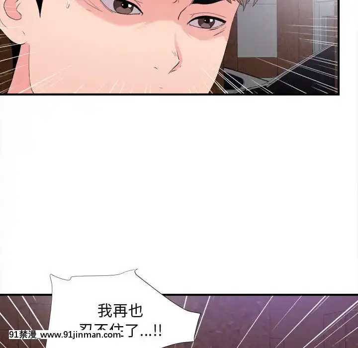 陌生的視線1-35話[虐待 h漫]